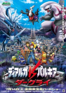 Affiche Pokémon 10 - Darkrai