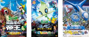 Affiches des films Pokémon 2G