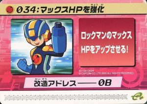 Modification Card de Mega Man Battle Network 4
