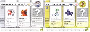 Cartes promo de Rubis et Saphir distribuées dans le Pokémon Scoop et la Pokémon Festa 2003