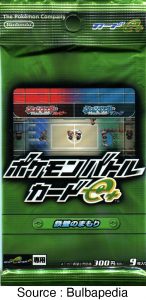 Booster "Iron Defense" - Pokemon Battle-e Series 1
