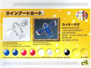 Carte promo japonaise de Kyogre de Pokémon Channel