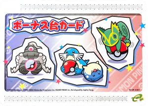 1ère carte-e promo de Pokémon Pinball RS