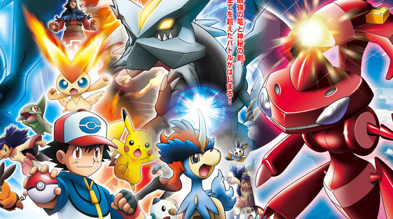 Prime Video: Pokémon le film : Noir - Victini et Reshiram